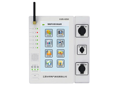 CXZK-HZ500智能開關(guān)柜在線監(jiān)測裝置
